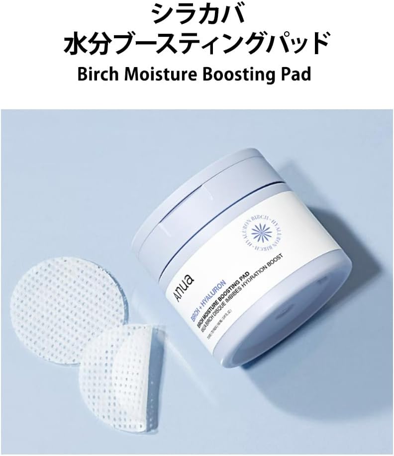 Anua Birch Moisture Boosting Pad (70ea)