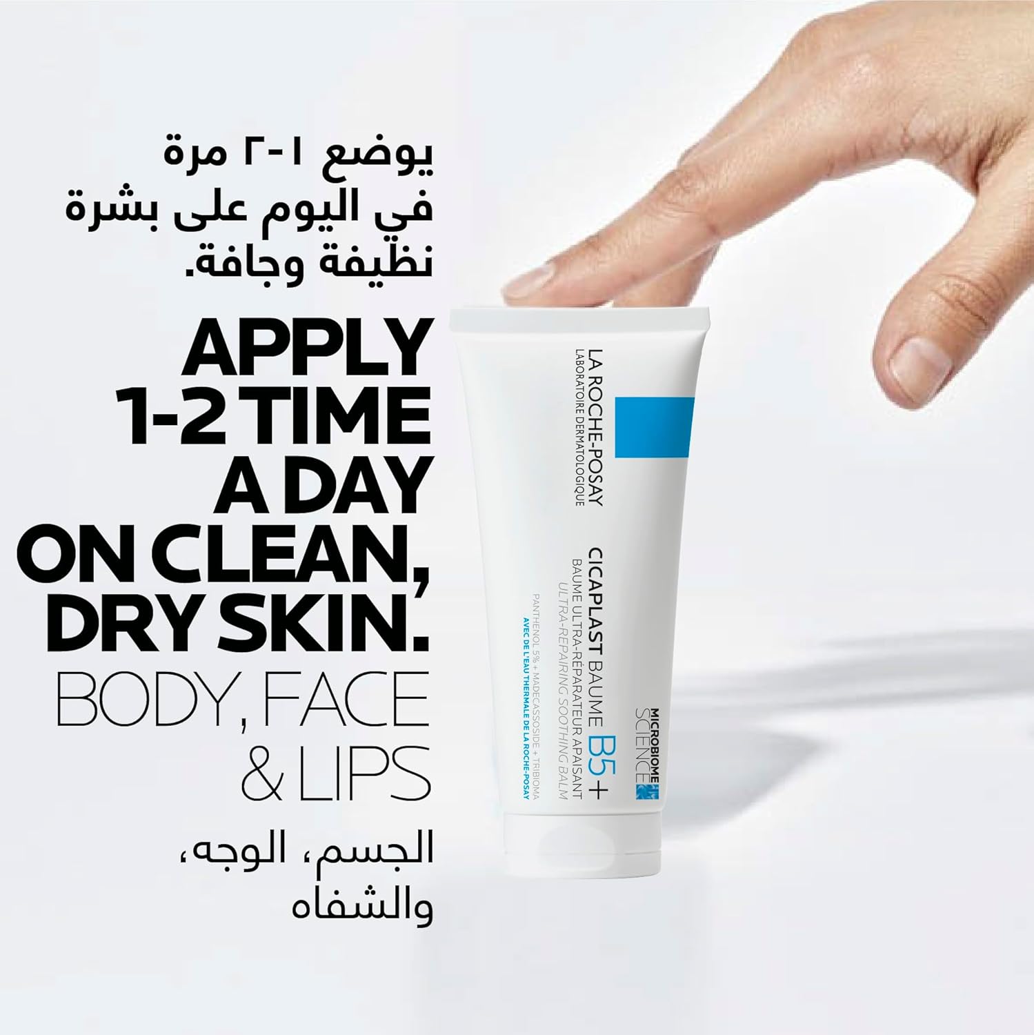 Cicaplast Baume B5+ Ultra Repairing Soothing Balm - 100ml
