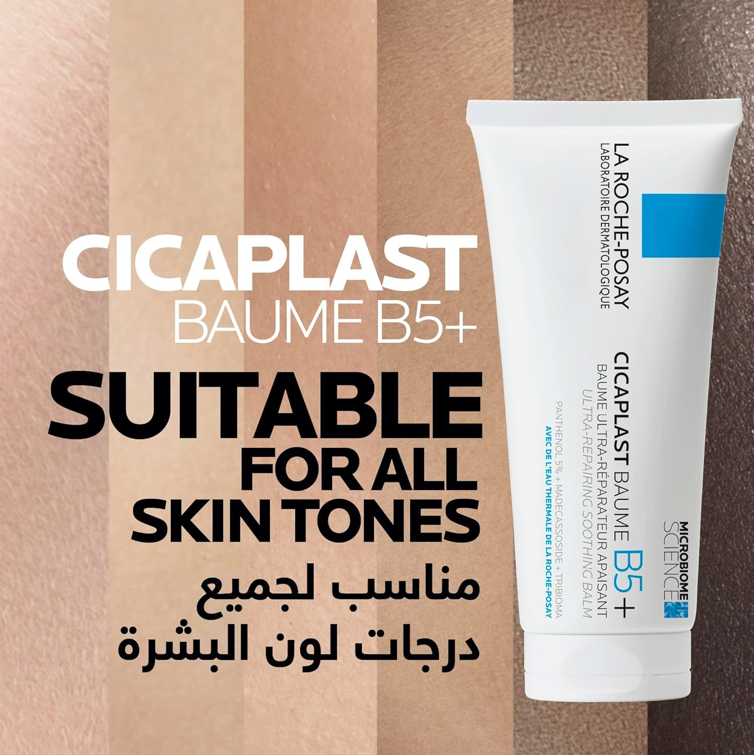 Cicaplast Baume B5+ Ultra Repairing Soothing Balm - 100ml